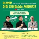 즐거운사회복지궁리소협동조합 이미지