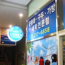 세탁전문점 이미지
