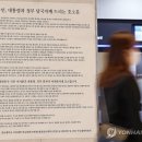 의대교수 사직행렬에 진료축소…&#39;부산→울산&#39; 90대 환자 사망(종합2보) 이미지