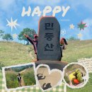 초록산등산로 | 민둥산 정상 돌리네 주말 능전마을 등산 후기 필수품 총정리