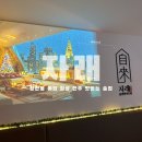 동대문소방서 | 서울 동대문구 장안동 야외 감성 술집 안주맛있는곳 꽃게닭볶음탕 추천 숨은 맛집 <자래> 솔직후기