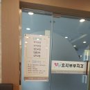 효자부부치과의원 이미지