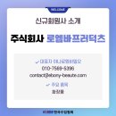 주식회사 엠바이지 이미지