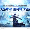 아크엔젤 이미지