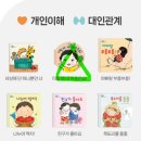 9개월 아기 핀덴베베, 핀덴톡톡 5개월 사용기 | 장단점, 최애책 등