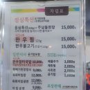 창원동읍 주남한우 식육식당 내돈 내계산 방문 후기