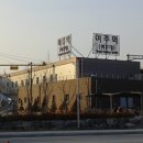 점동고등학교 이미지