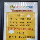 해피아이치과의원 이미지