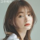고우헤어