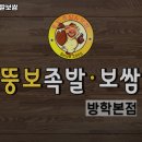 뚱보족발 이미지