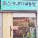 리버뷰자이공인중개사사무소 | (펜트 매매)미사강변리버뷰자이(테라스데크 한강뷰사진포함)