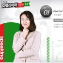 챠오 이탈리아어 회화 초급 이미지