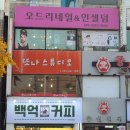 인셀덤_오드리