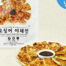 사거리야채 - 성북구 동소문로18길 12 | 사거리야채