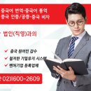 민차이나 - 송파구 마천로 142 | 민차이나