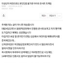 여권으로 본인인증 안되서 아이유 콘서트 현장에서 입장 거절된 미성년자들..JPG (23년9월) 이미지