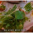 백두산야초