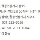 병점역신한공인중개사사무소 이미지