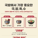 국밥참맛있는집 이미지