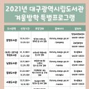 대구시립서부도서관 네이버블로그