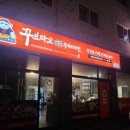대소원면 첨단쉼터7길 40, (본리) 네이버블로그