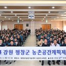 한국농어촌공사 강원지역본부 이미지
