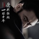 5.31. sat.해. 삼국지 70＜유시민의 막말＞하후연-마초-위연 이미지