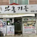 부흥가든 이미지