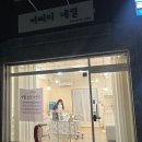 여리미네일