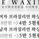 수이왁싱