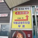 뽕반점 이미지
