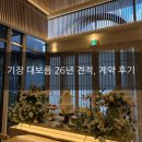 대보름 | 돌준맘1_부산 소규모 돌잔치 기장 대보름 26년 계약 후기