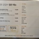 샘토명물닭갈비본점 이미지