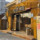 청참치 이미지