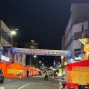 정든포차 | 천안역 부근 분위기 맛집 포장마차 : 정든포차