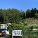 해향민박 이미지