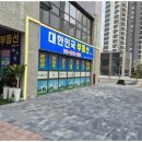 대광1차효공인중개사사무소 | 오송상가 오송에서 믿을 수 있는 부동산 서비스 안내