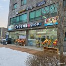 당진 수청동 시청근처 박승광해물손칼국수 주차 후기