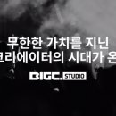 빅크리에이터 이미지