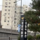 국립경찰박물관 | 아이와가볼만한곳 : 서울 국립 경찰박물관 방문 후기 7세 남자아이