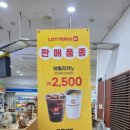 서산휴게소롯데리아 이미지