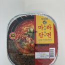 마라진마라탕