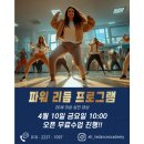 파워댄스1 | 운양동댄스학원, 2명 수업이였는데,,오히려 더 만족도 높았던 이유(성인 무료수업 솔직 후기)