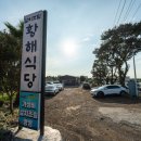 황해식당 이미지