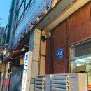배말정육점 이미지