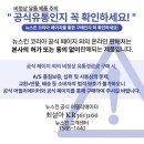 (주) 핑크솜 | 뉴스킨 핑크바이옴 수분폭탄 닦토 강추해요~ 비회원구매링크도 있어요!