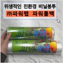 (주)파워랩