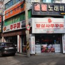 834쭈꾸미 이미지