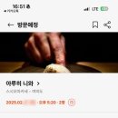 스시니와 이미지