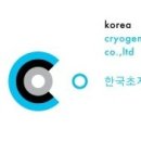 (주)한국초저온 이미지